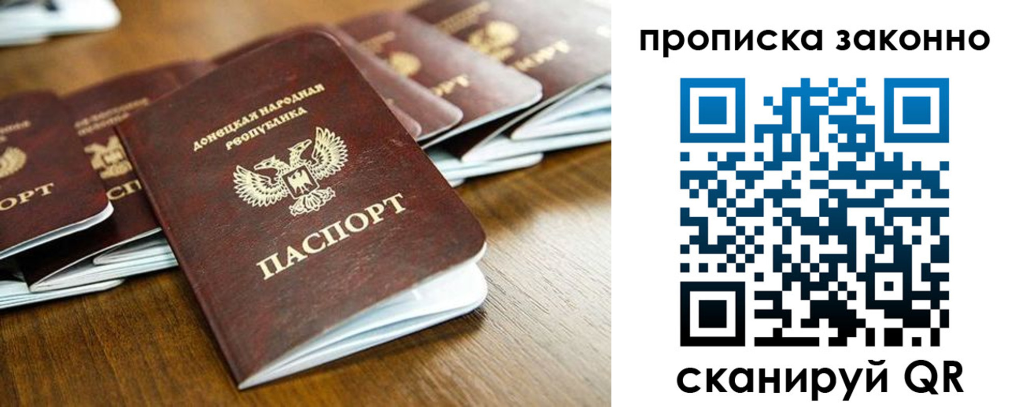 прописка регистрация в Сургуте