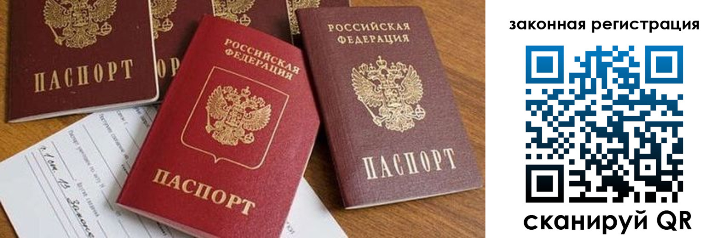 временная регистрация для всех в Сургуте