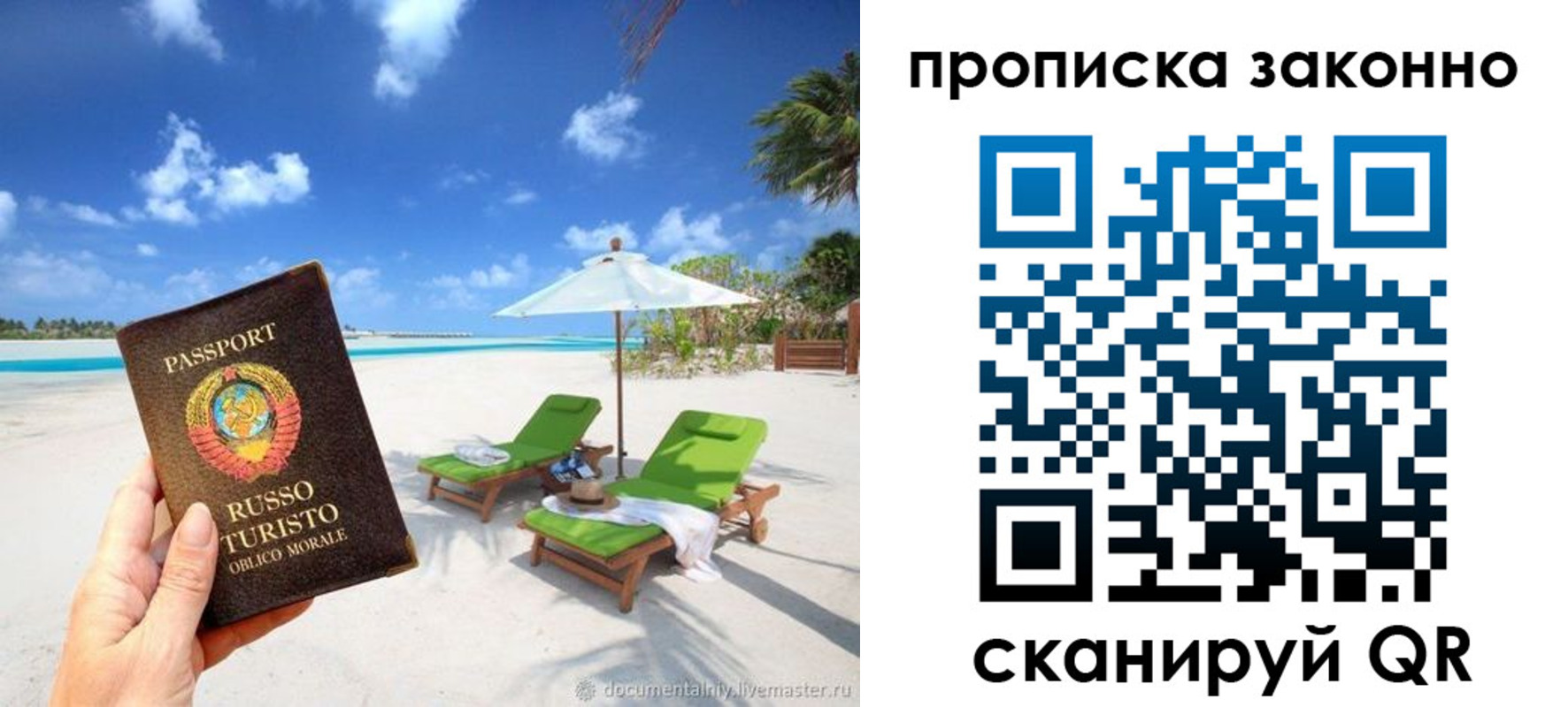 временная регистрация для всех в Сургуте
