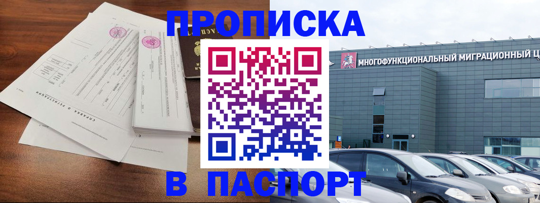 временная регистрация недорого в Сургуте