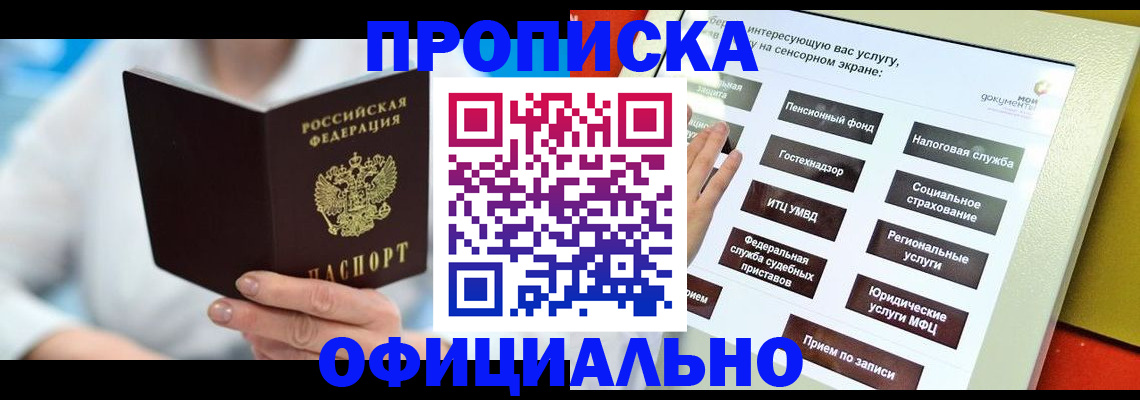 временная регистрация законно в Сургуте