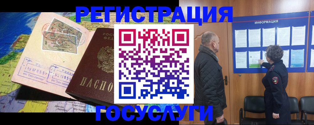 прописка паспорт в Сургуте