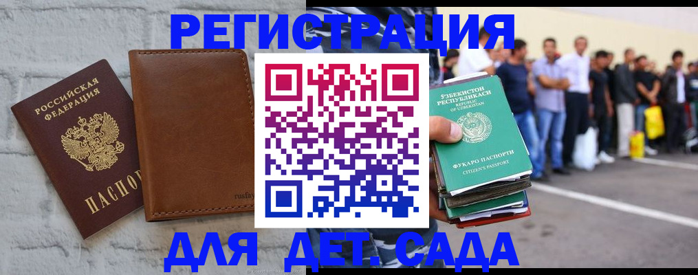 прописка для работы в Сургуте