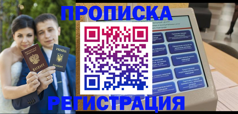найти адрес прописки в Сургуте
