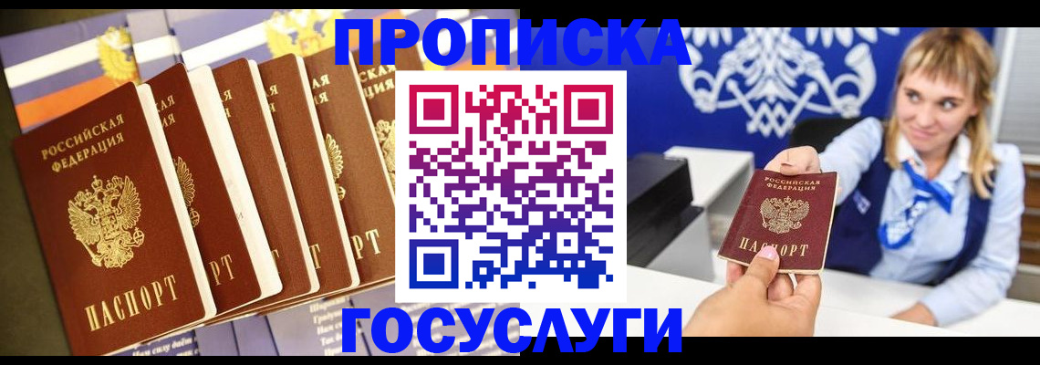 прописка иностранных граждан в Сургуте