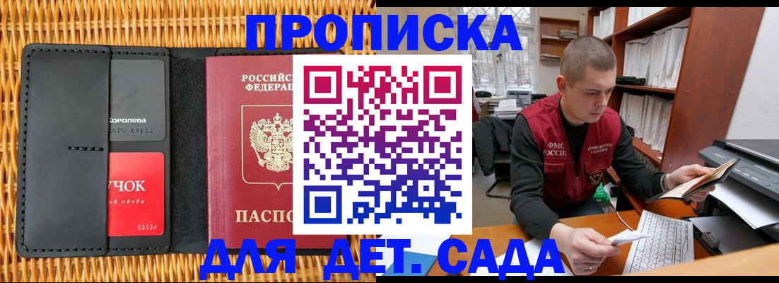 временная регистрация для школы в Сургуте